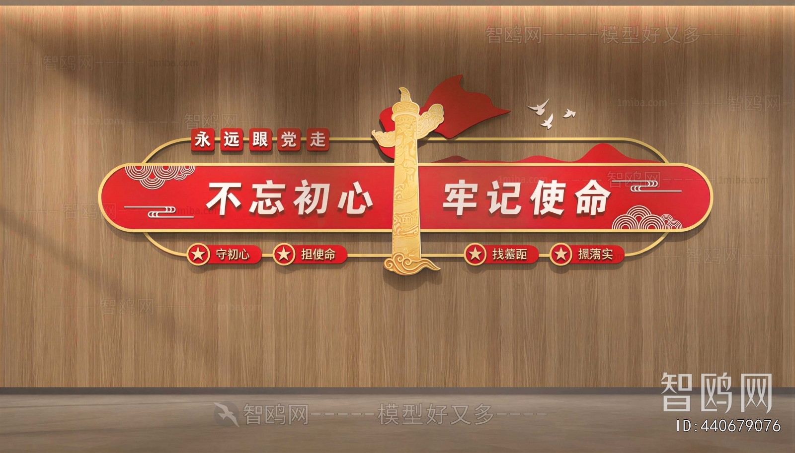 New Chinese Style Culture Wall