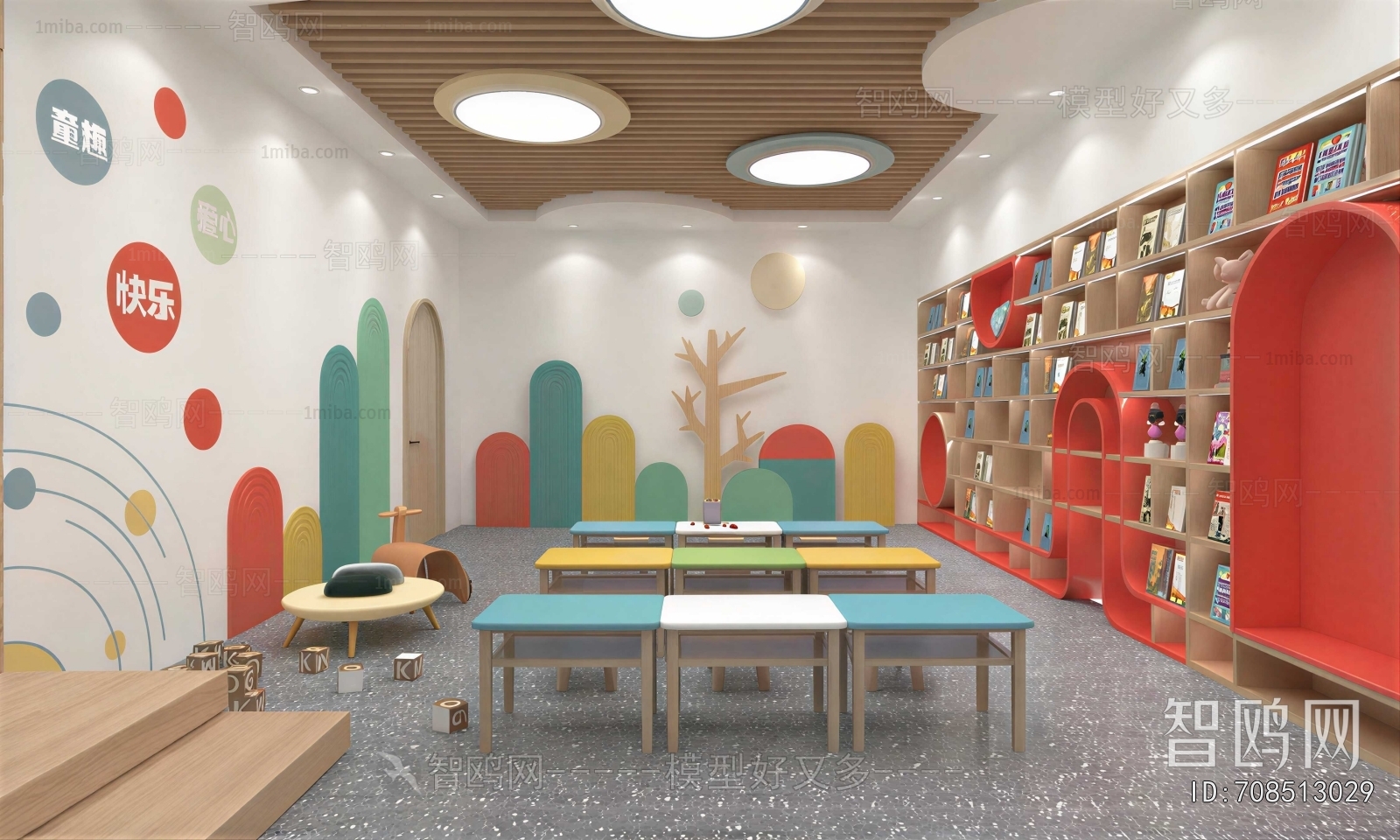 Modern Children's Reading Room