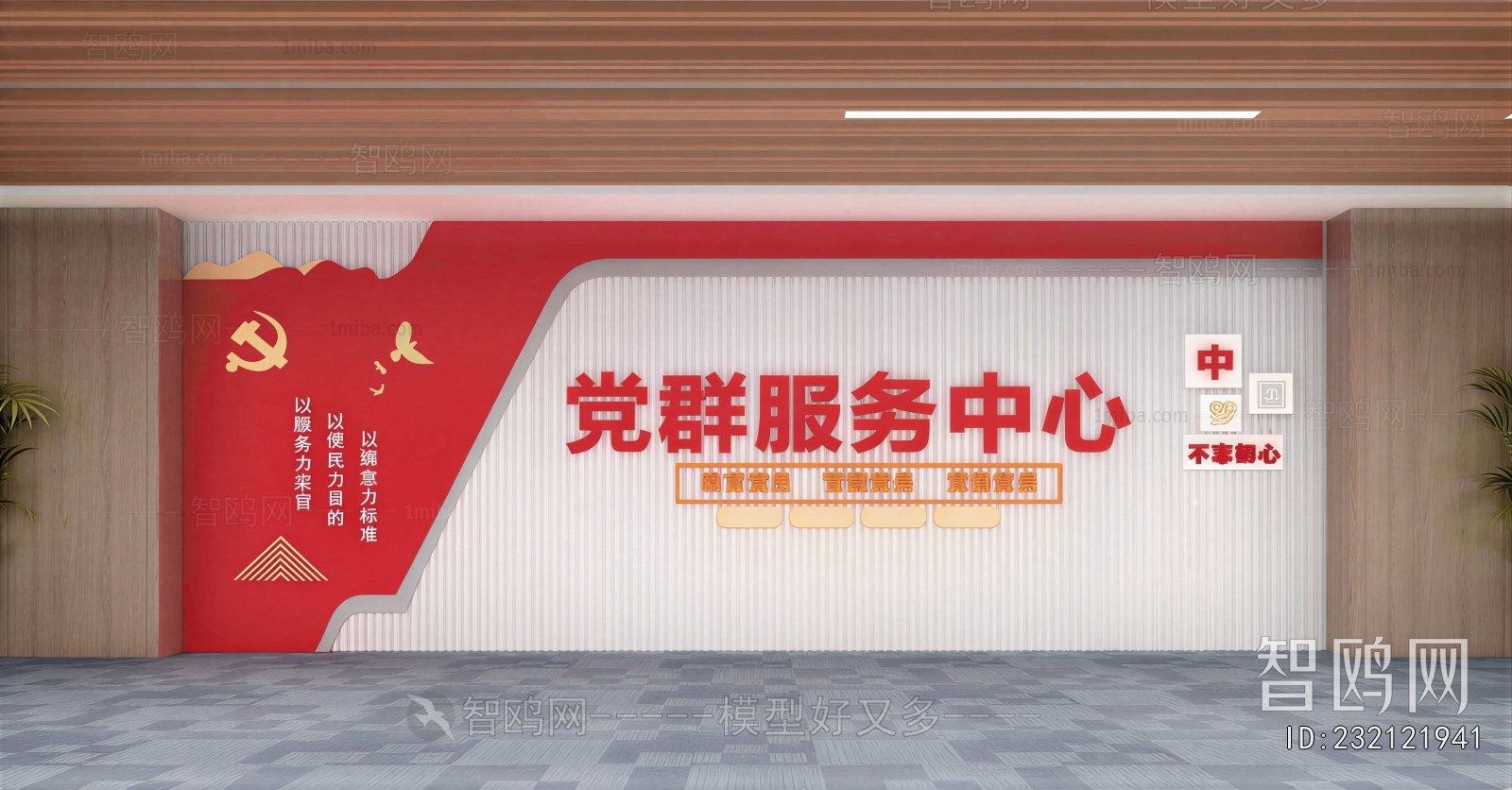 Modern Culture Wall