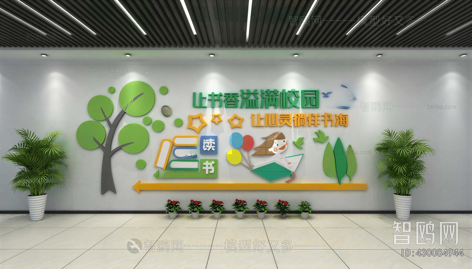 Modern Exhibition Hall