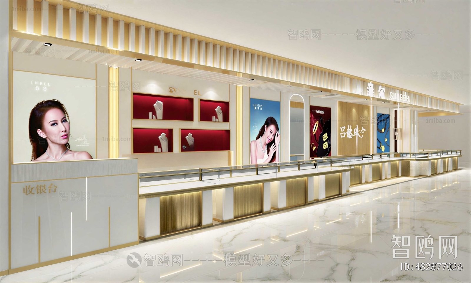Modern Jewelry Store