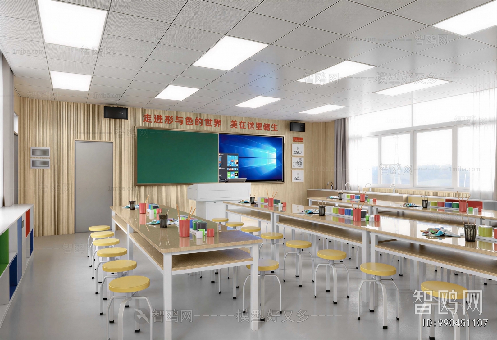 Modern Training Room