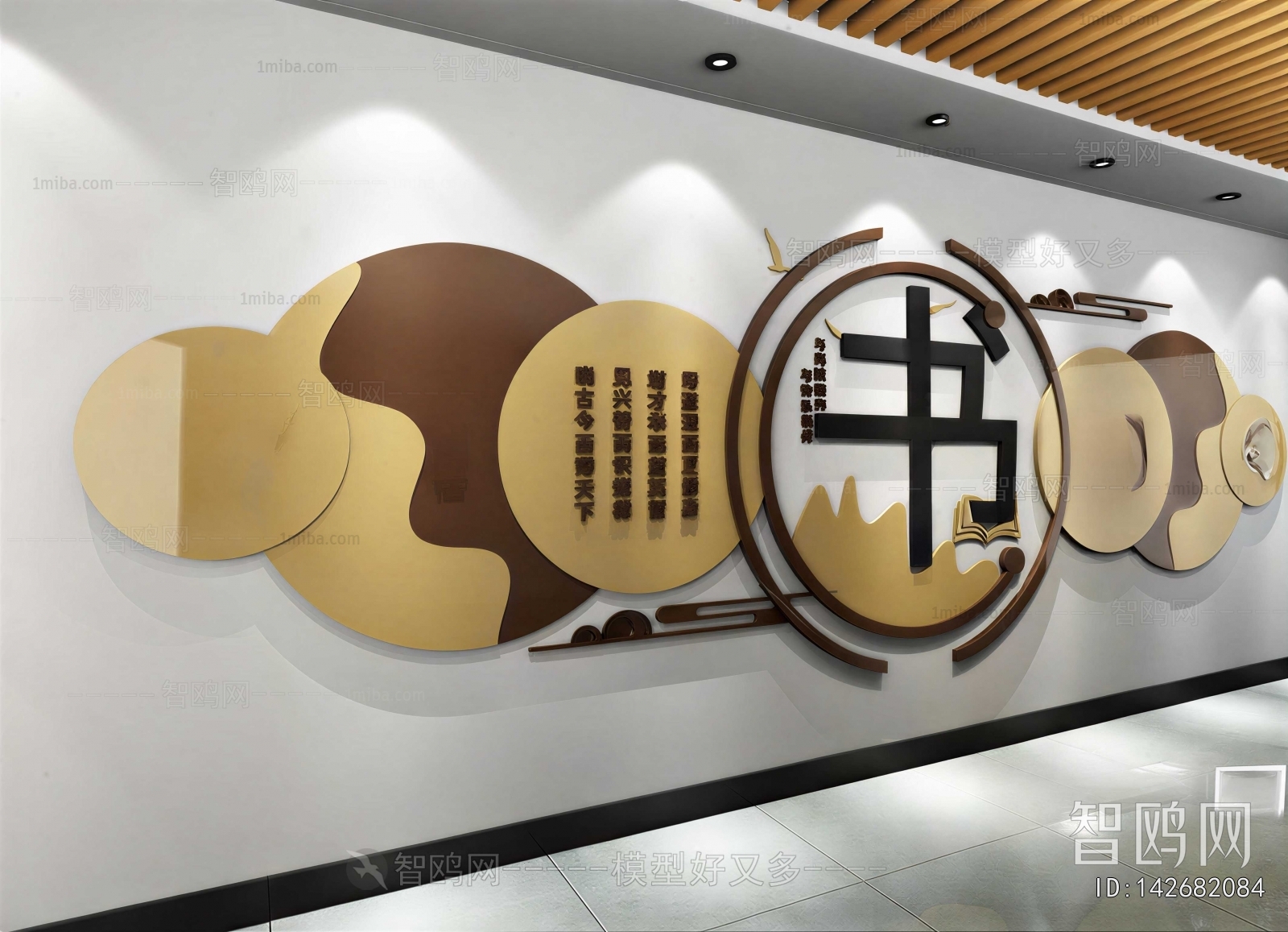 Modern Culture Wall