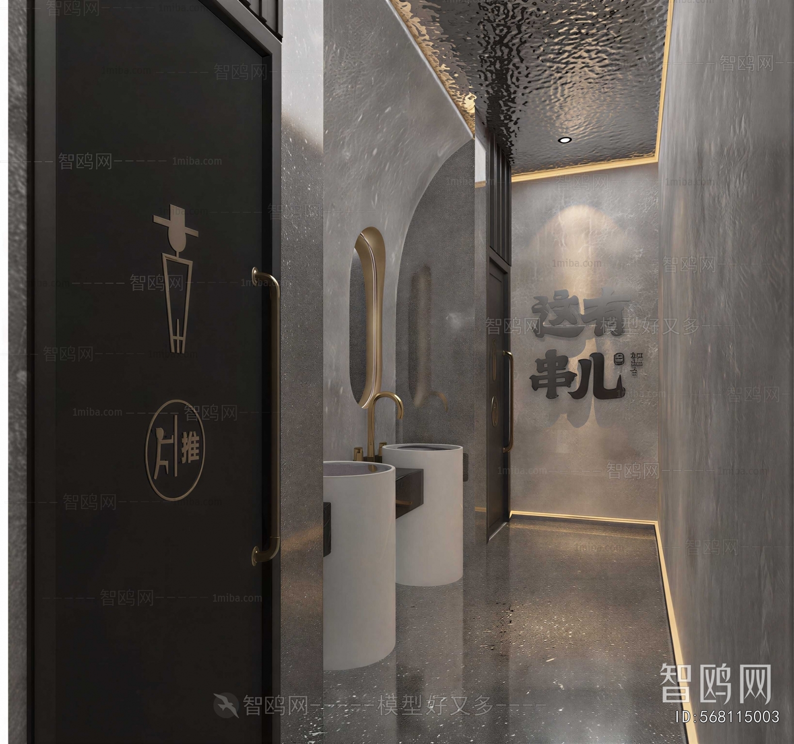 Modern Public Toilet