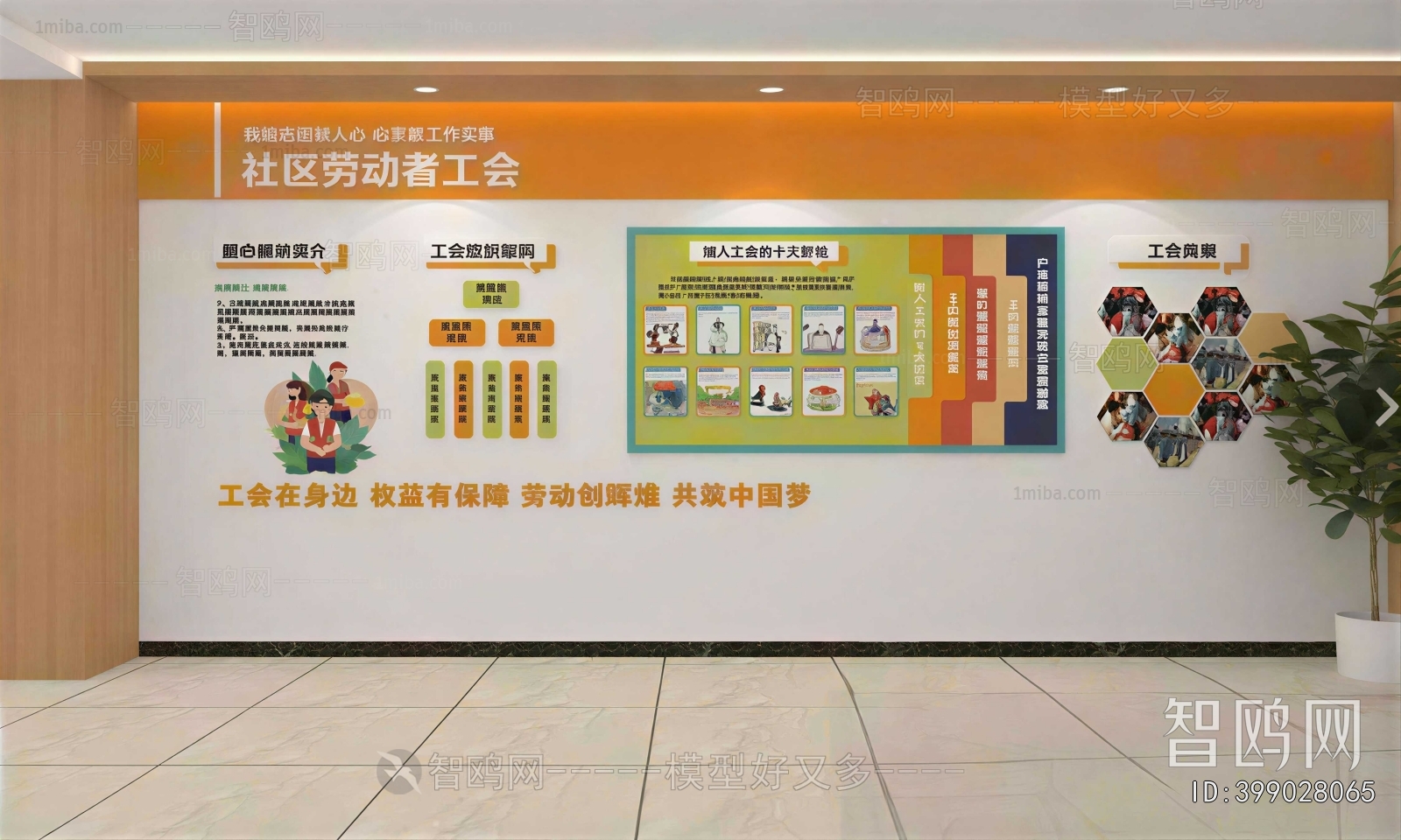 Modern Culture Wall