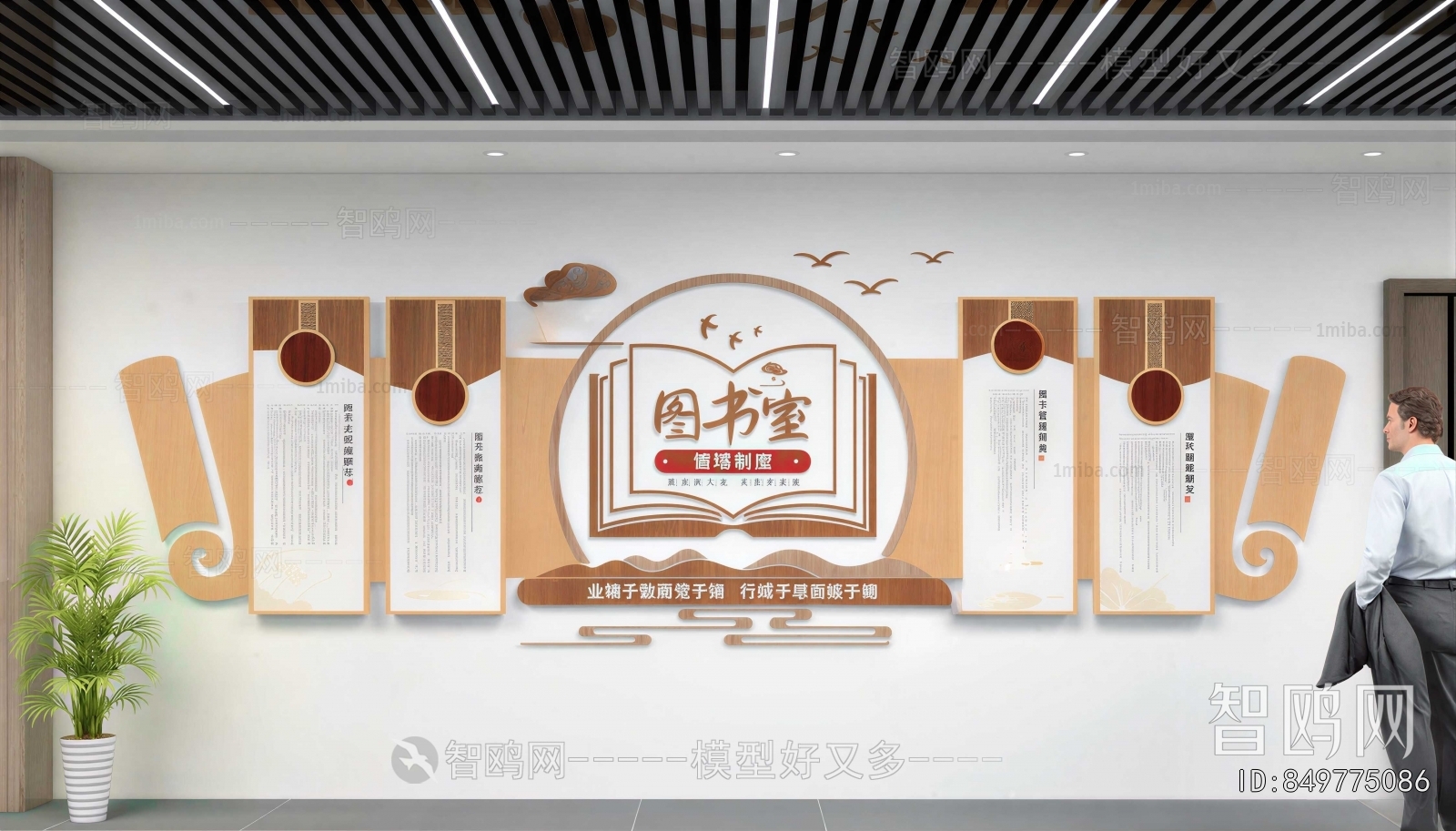 Modern Culture Wall