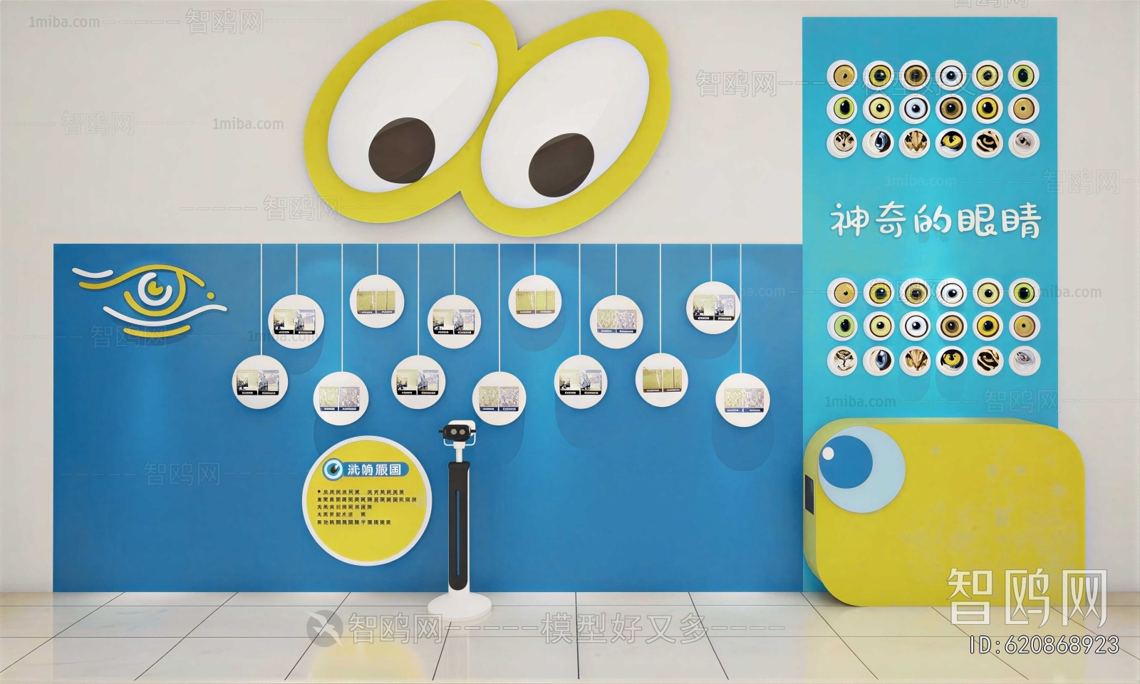 Modern Culture Wall
