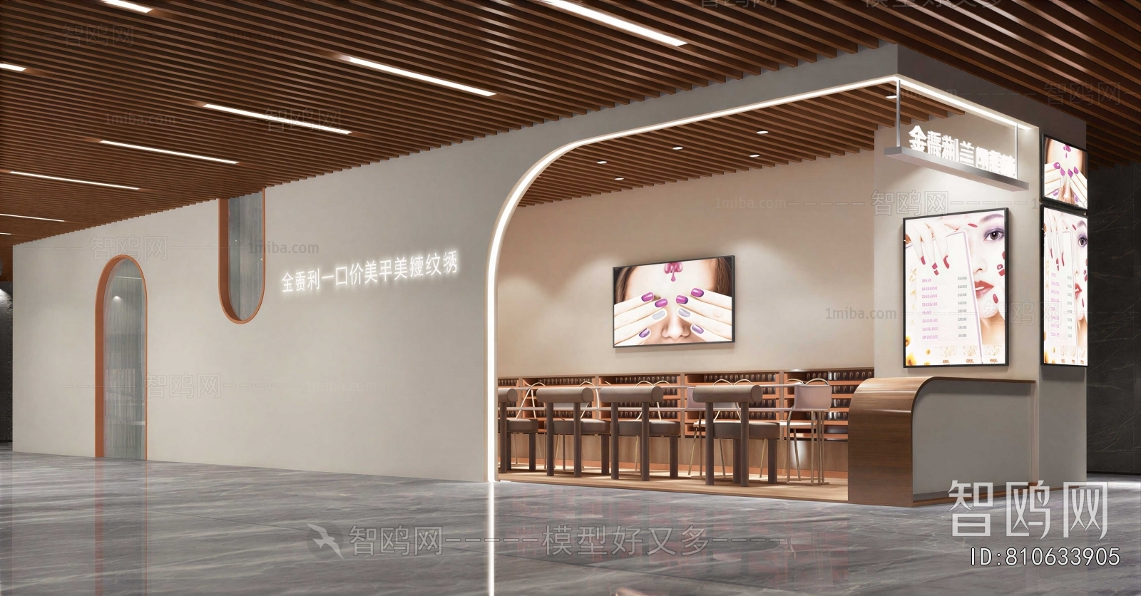 Modern Manicure Shop