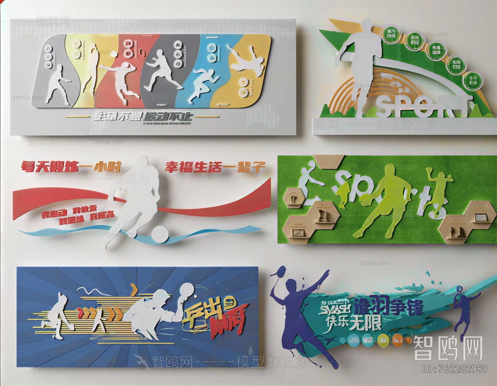 Modern Wall Decoration