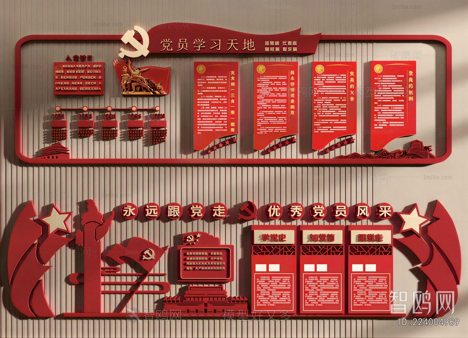 Modern Culture Wall