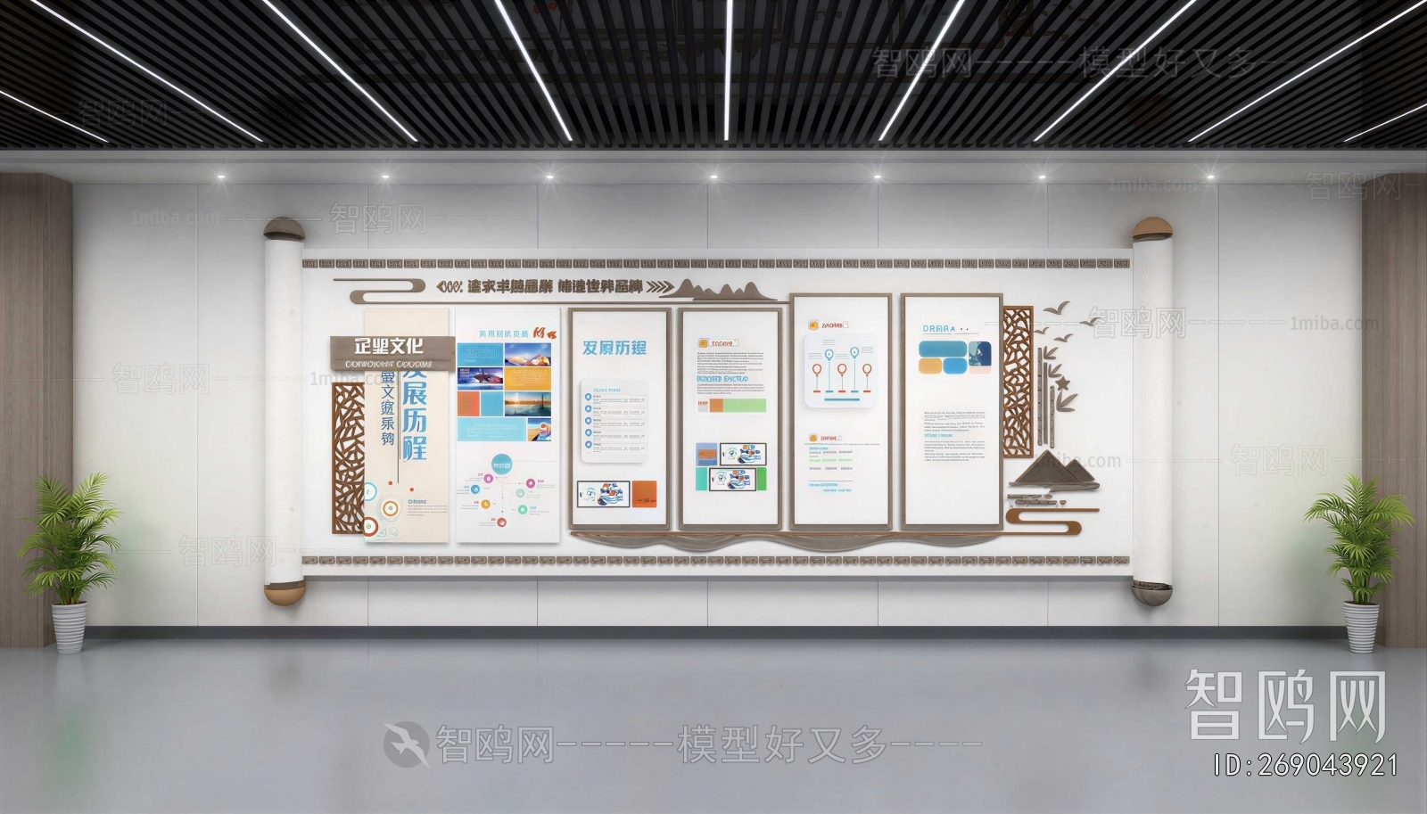 Modern TV Wall