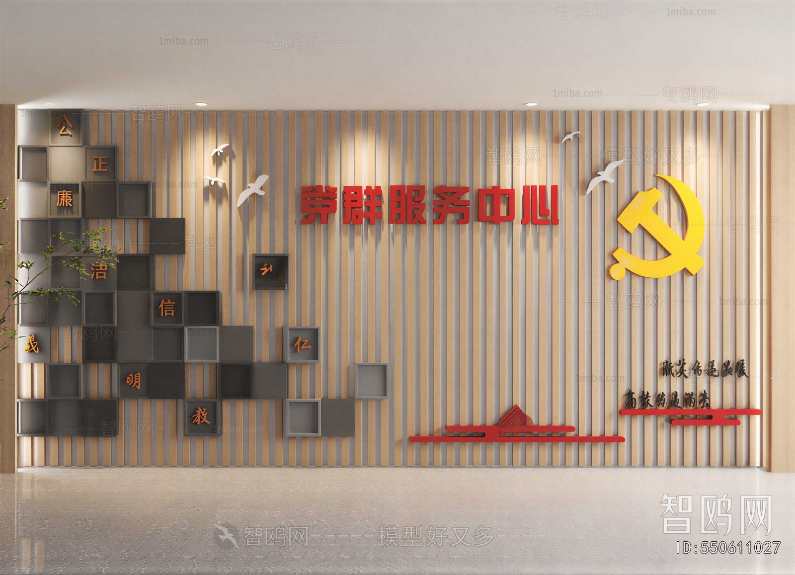 Modern TV Wall