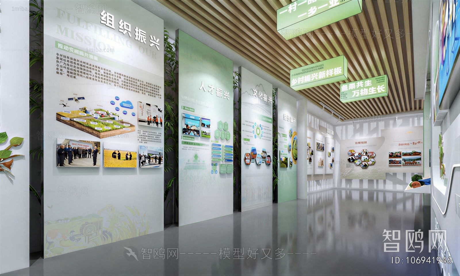Modern Exhibition Hall