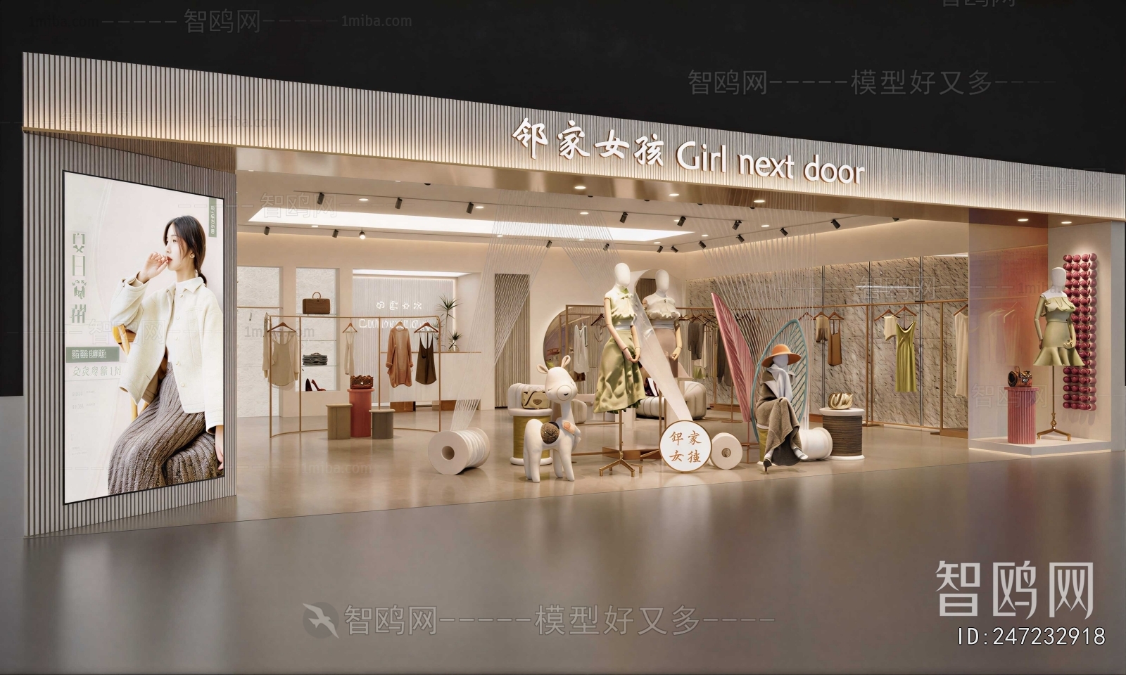 Modern Clothing Store