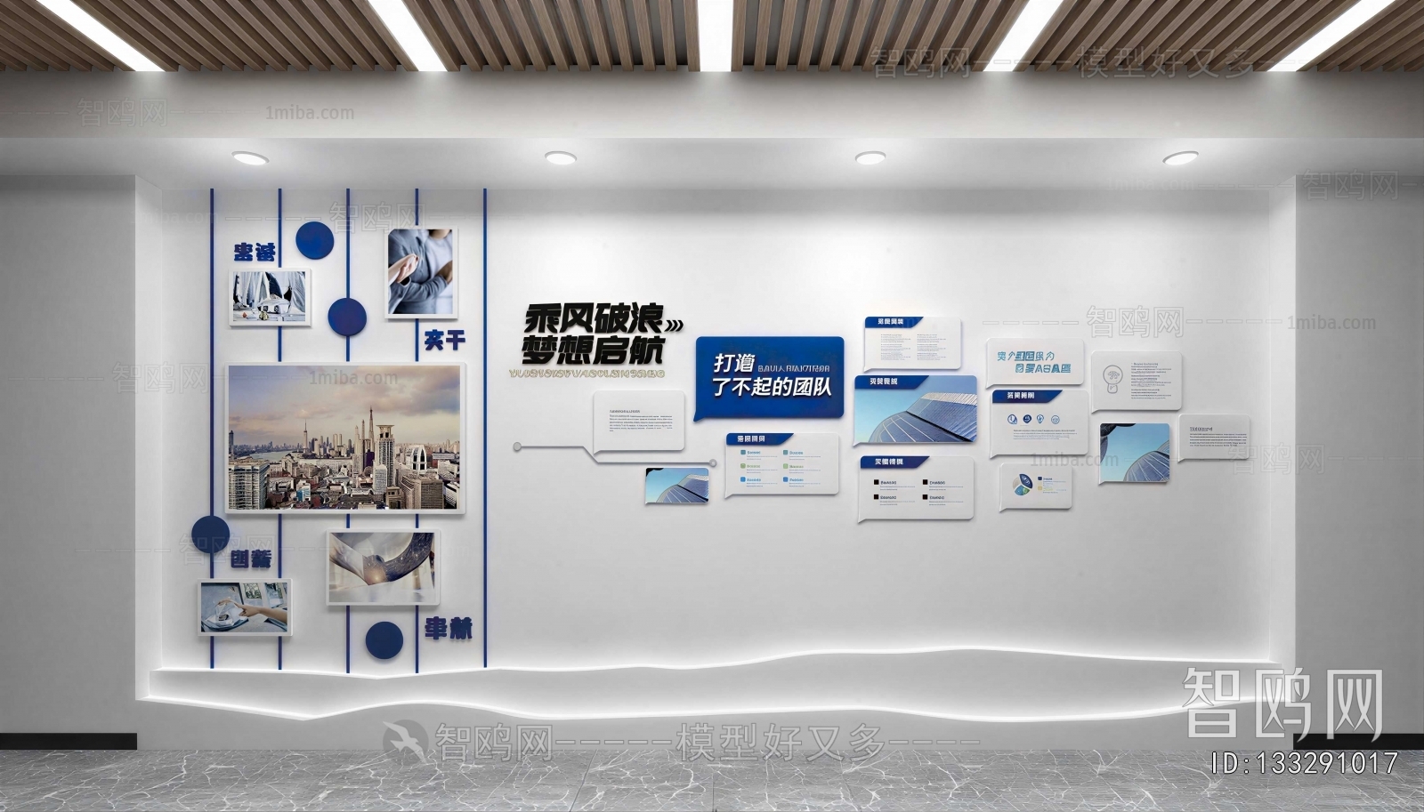 Modern Culture Wall