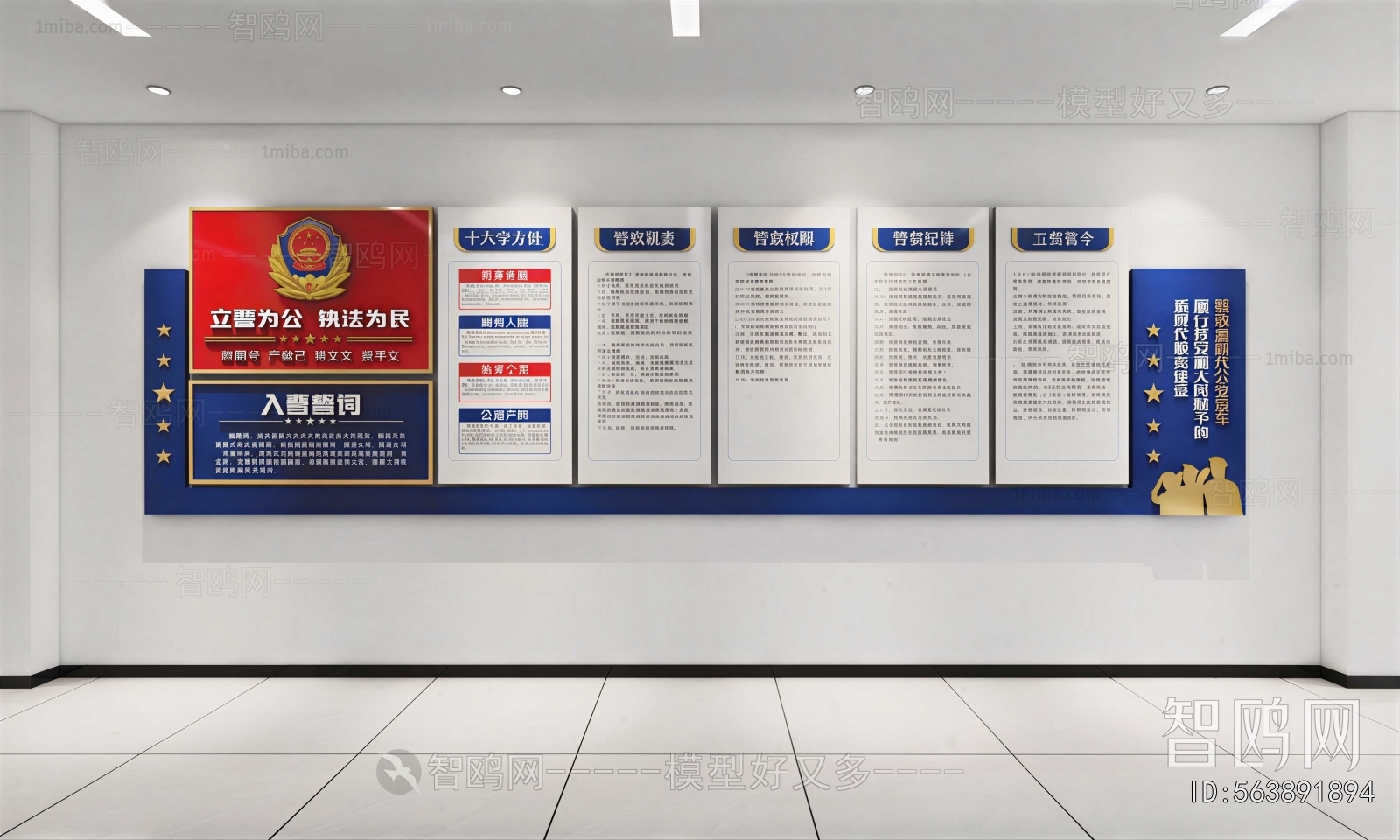Modern Culture Wall