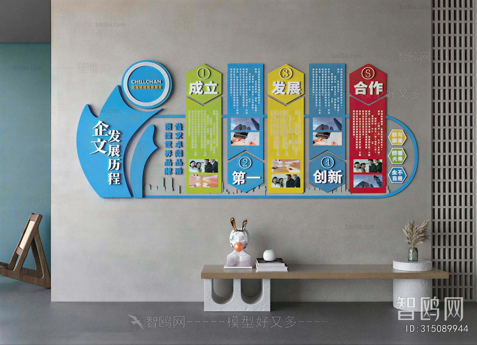 Modern Wall Decoration