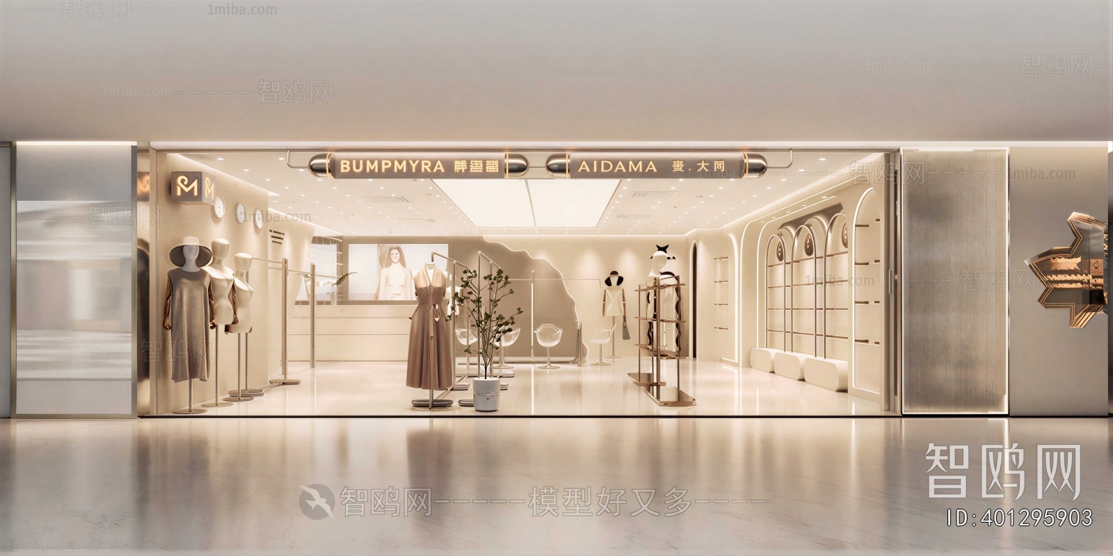 Modern Clothing Store