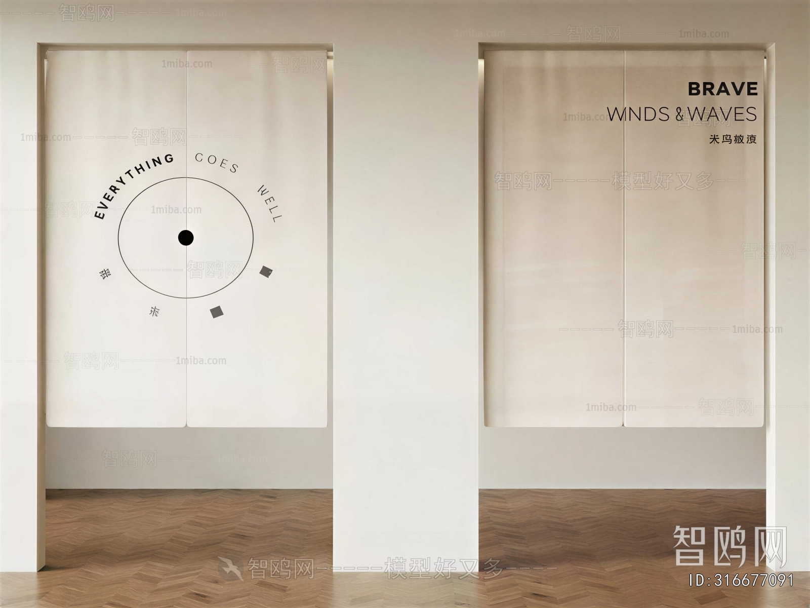 Modern Door Curtain
