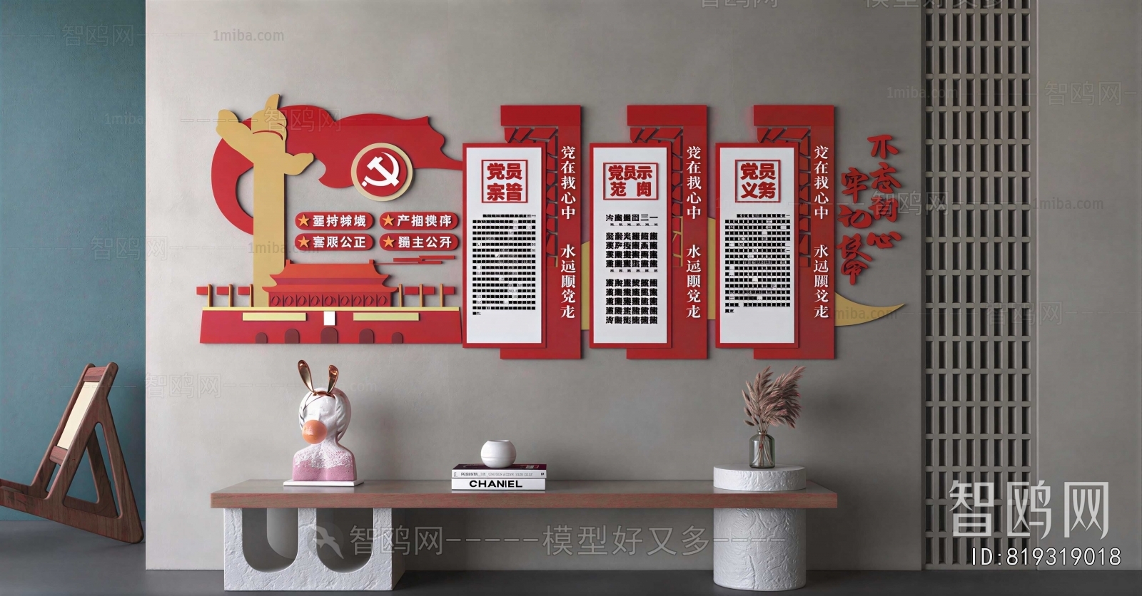 Modern Wall Decoration