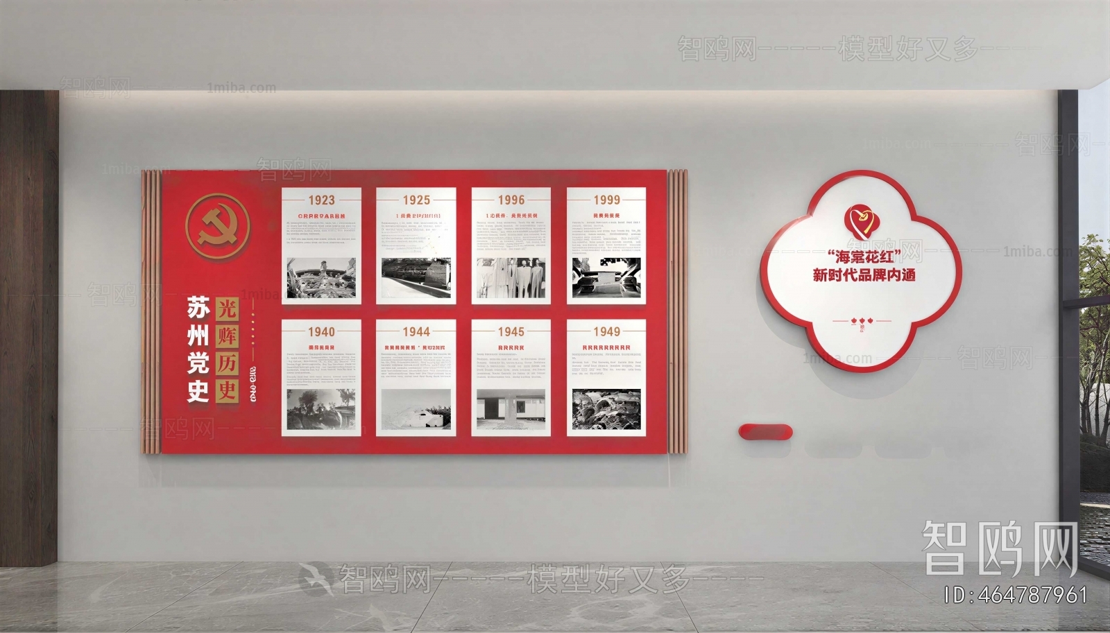 Modern Wall Decoration