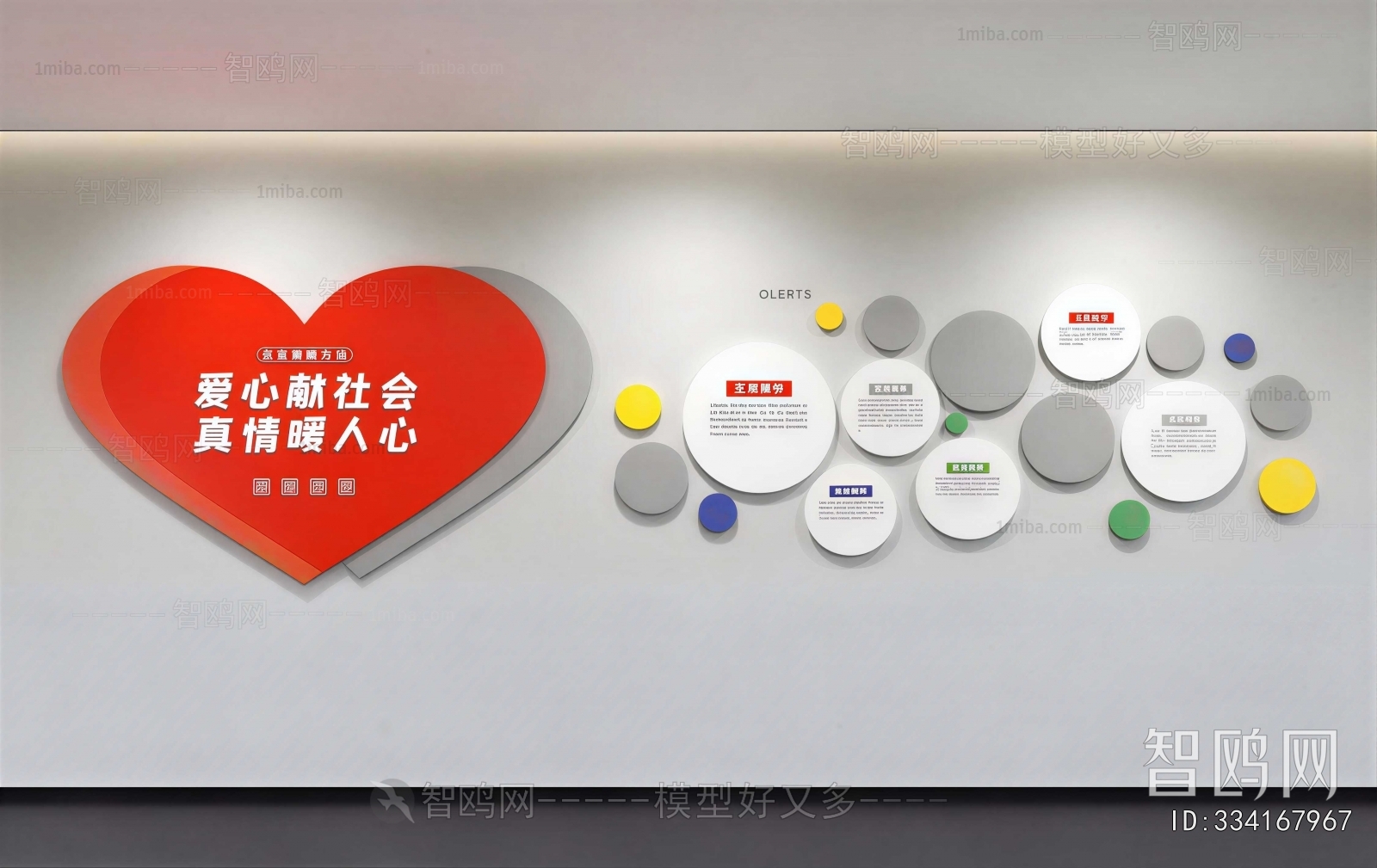 Modern Culture Wall