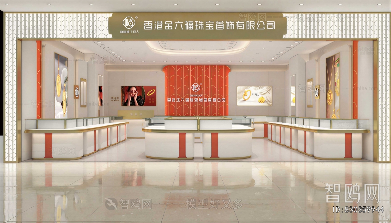 Modern Jewelry Store