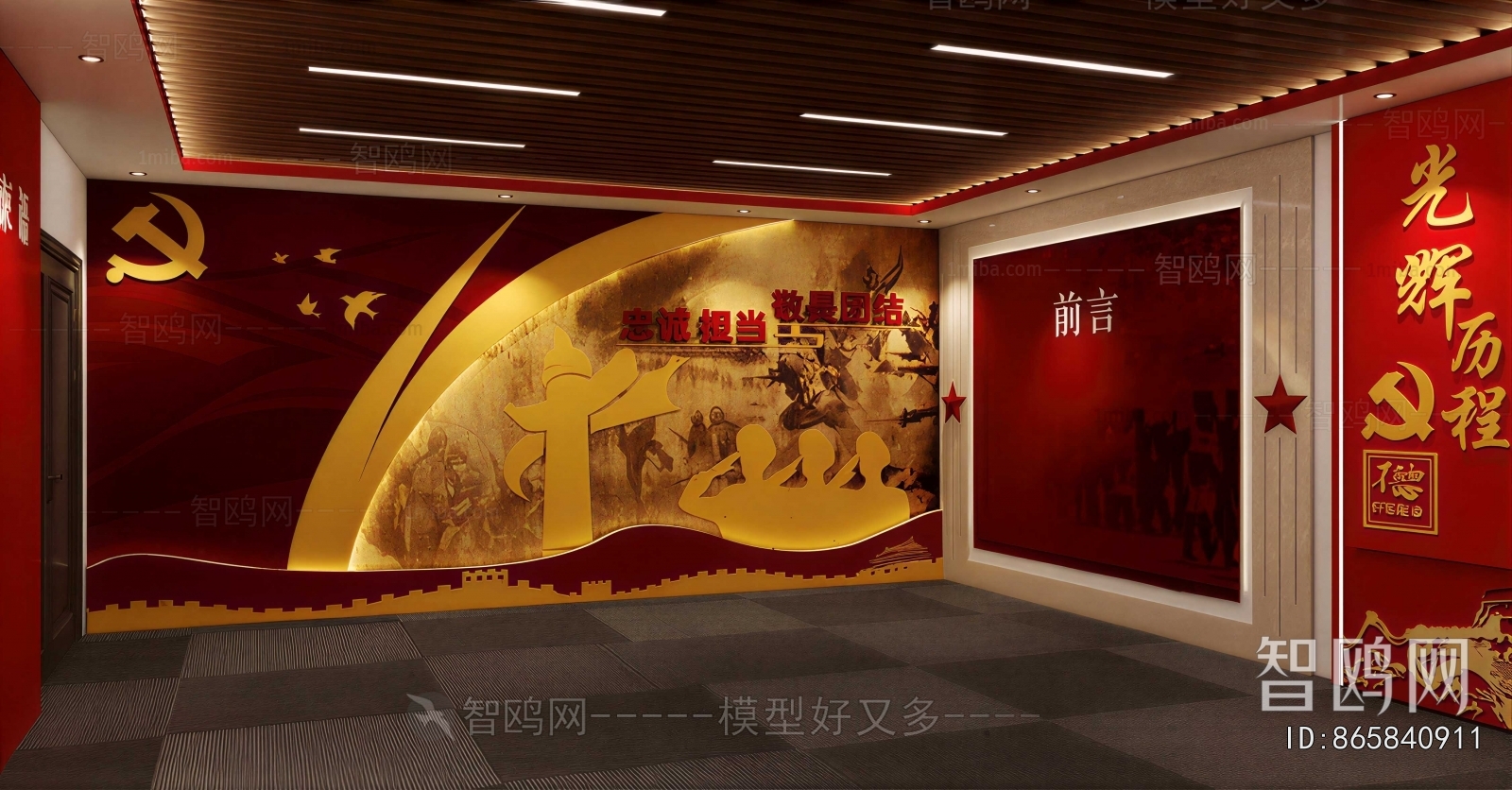 Modern Exhibition Hall