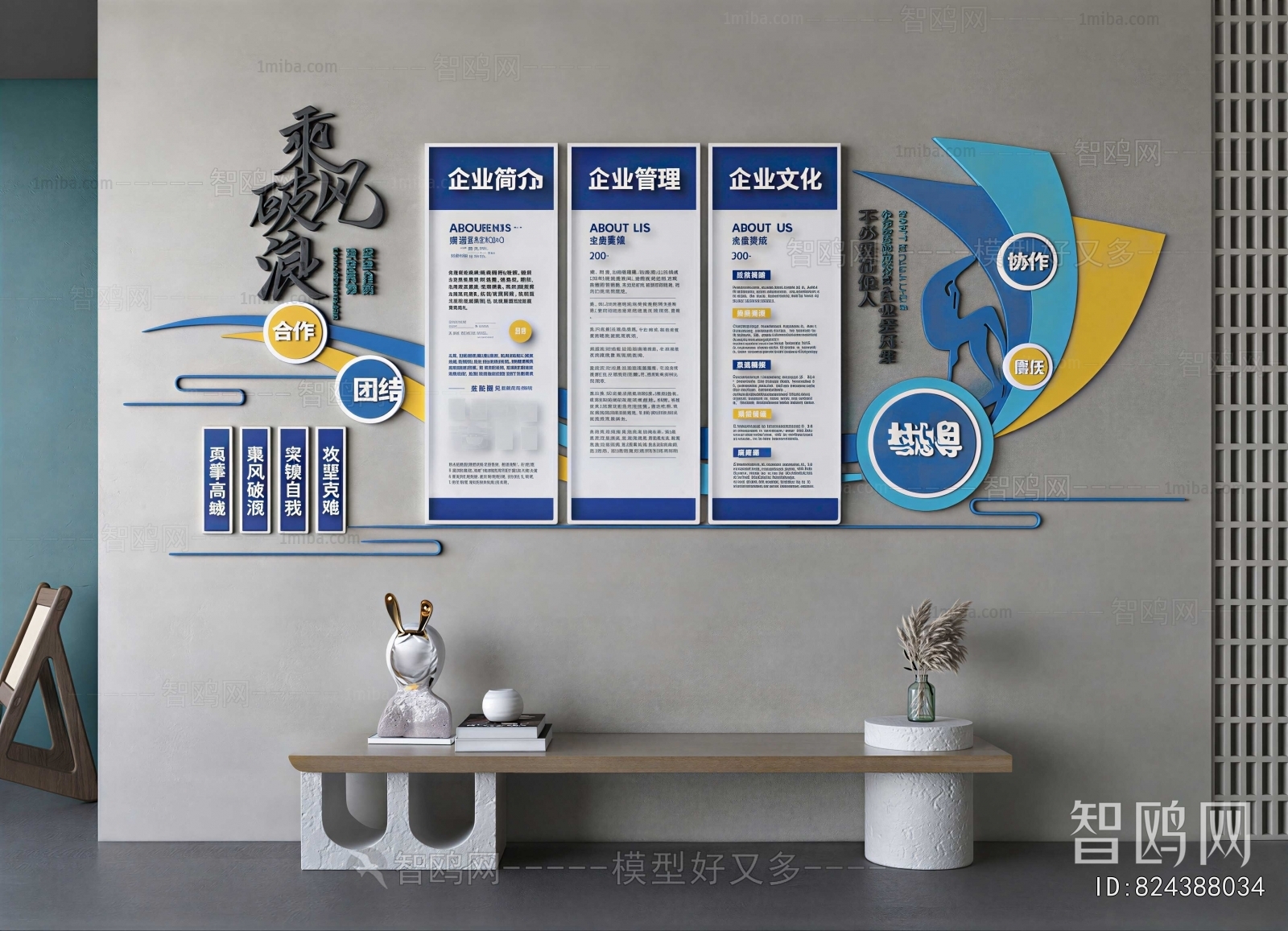 Modern Culture Wall