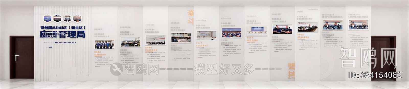 Modern Culture Wall