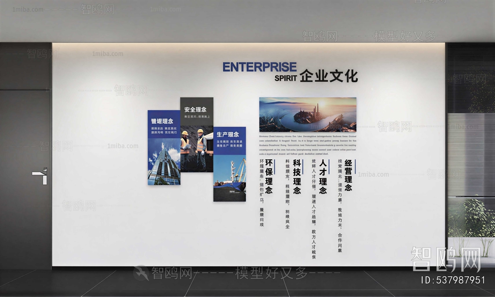 Modern Culture Wall