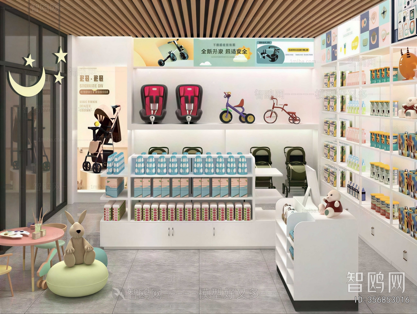 Modern Maternal And Infant Store