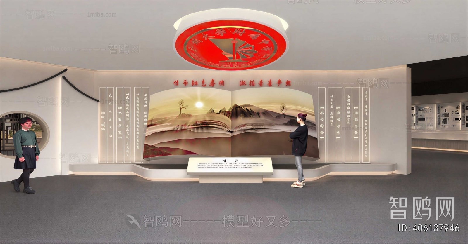 Modern Exhibition Hall