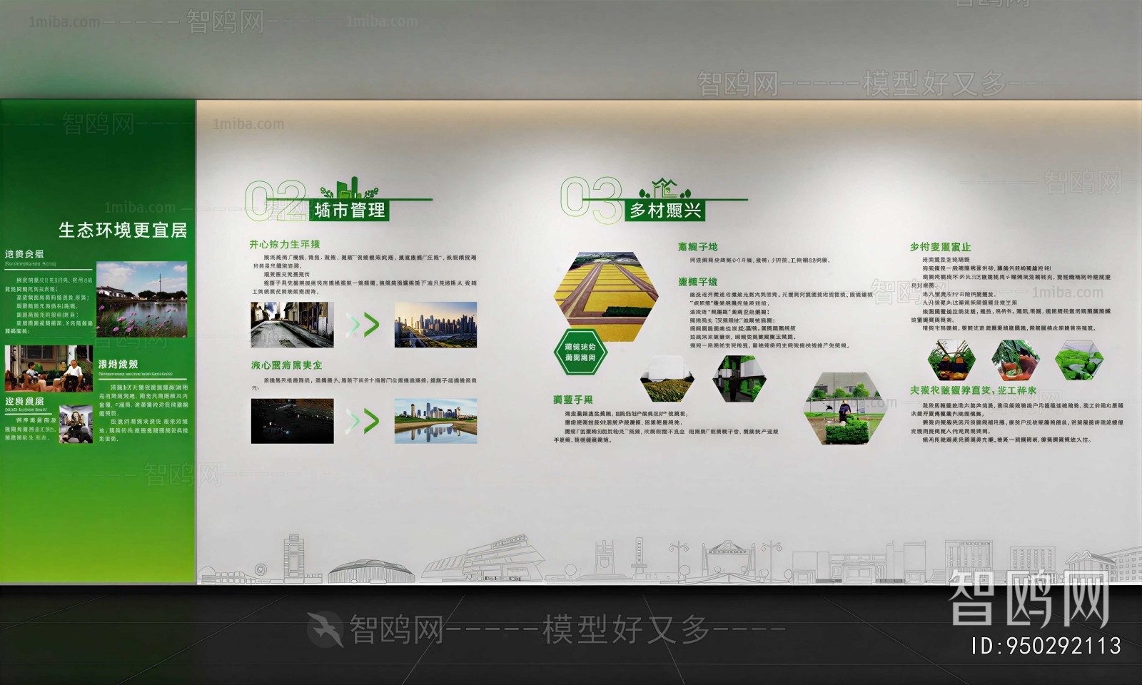 Modern Culture Wall