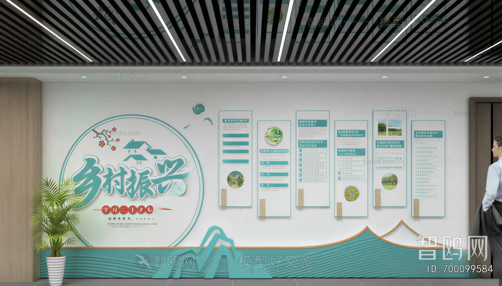 Modern Culture Wall