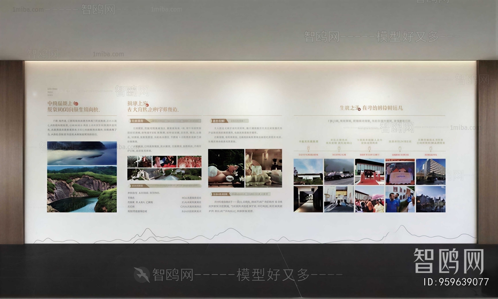 Modern Culture Wall