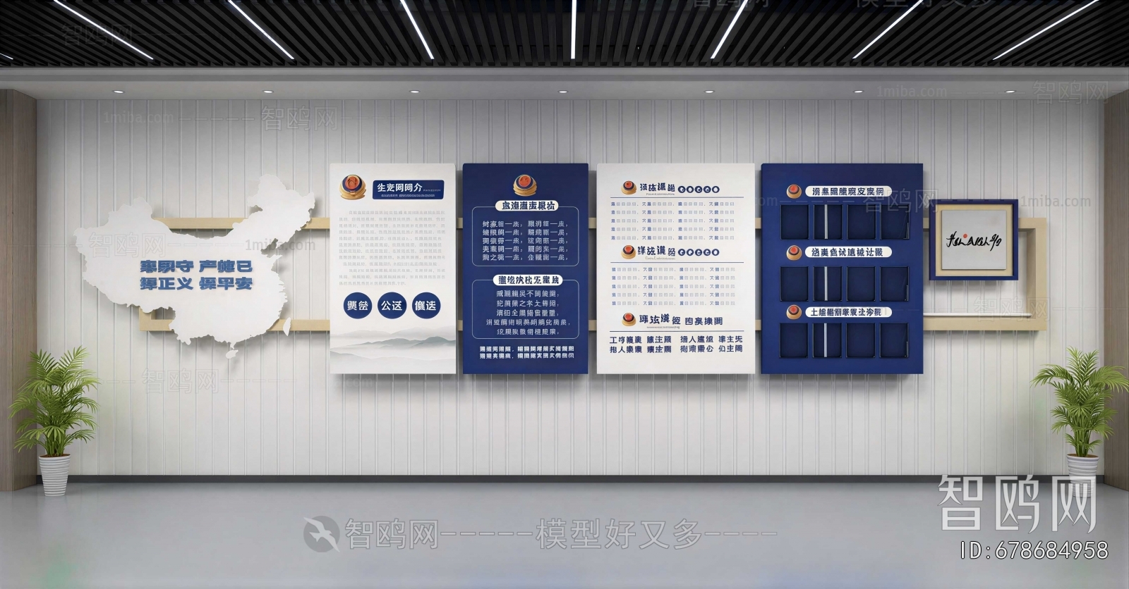 Modern Culture Wall