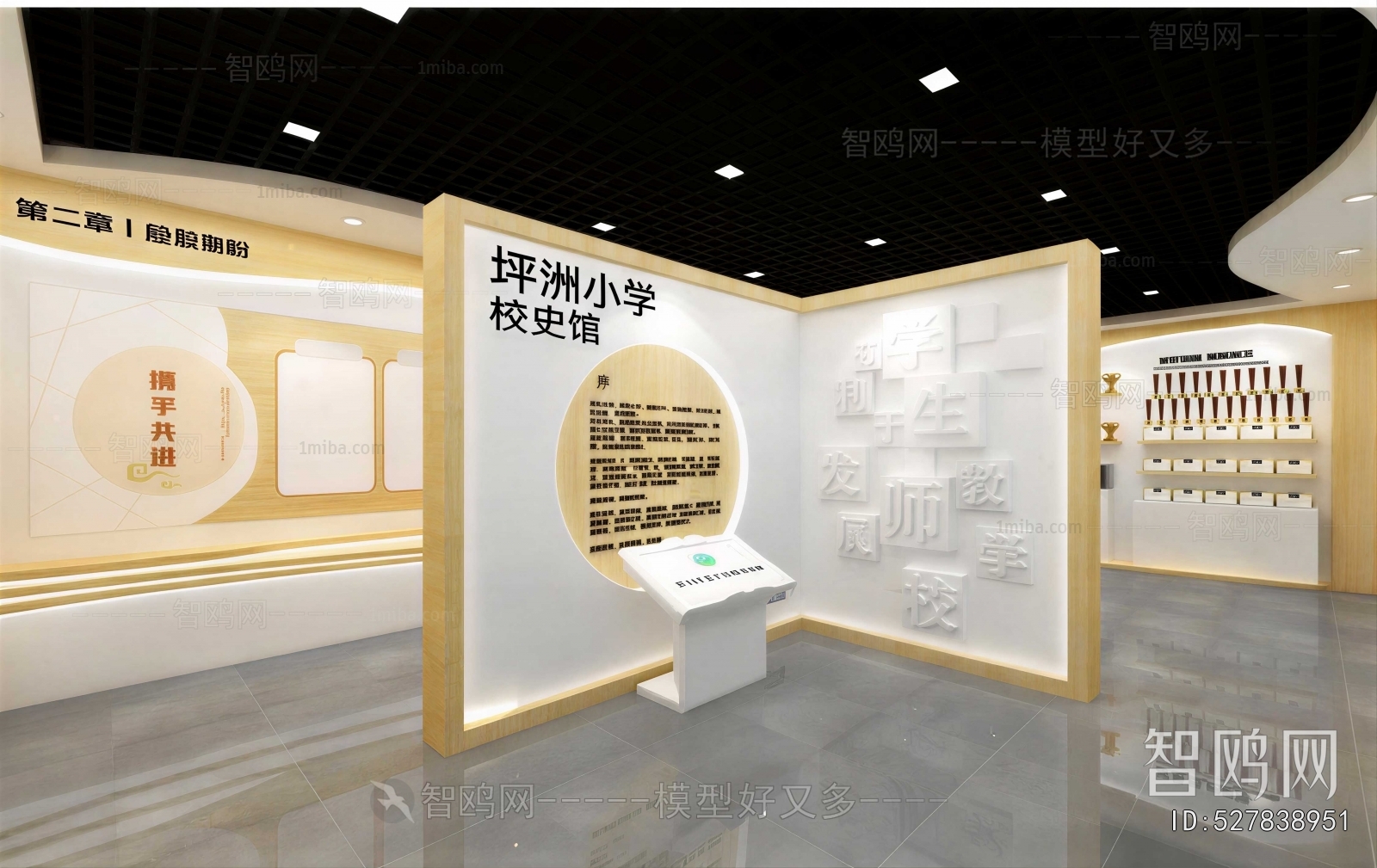 Modern Exhibition Hall