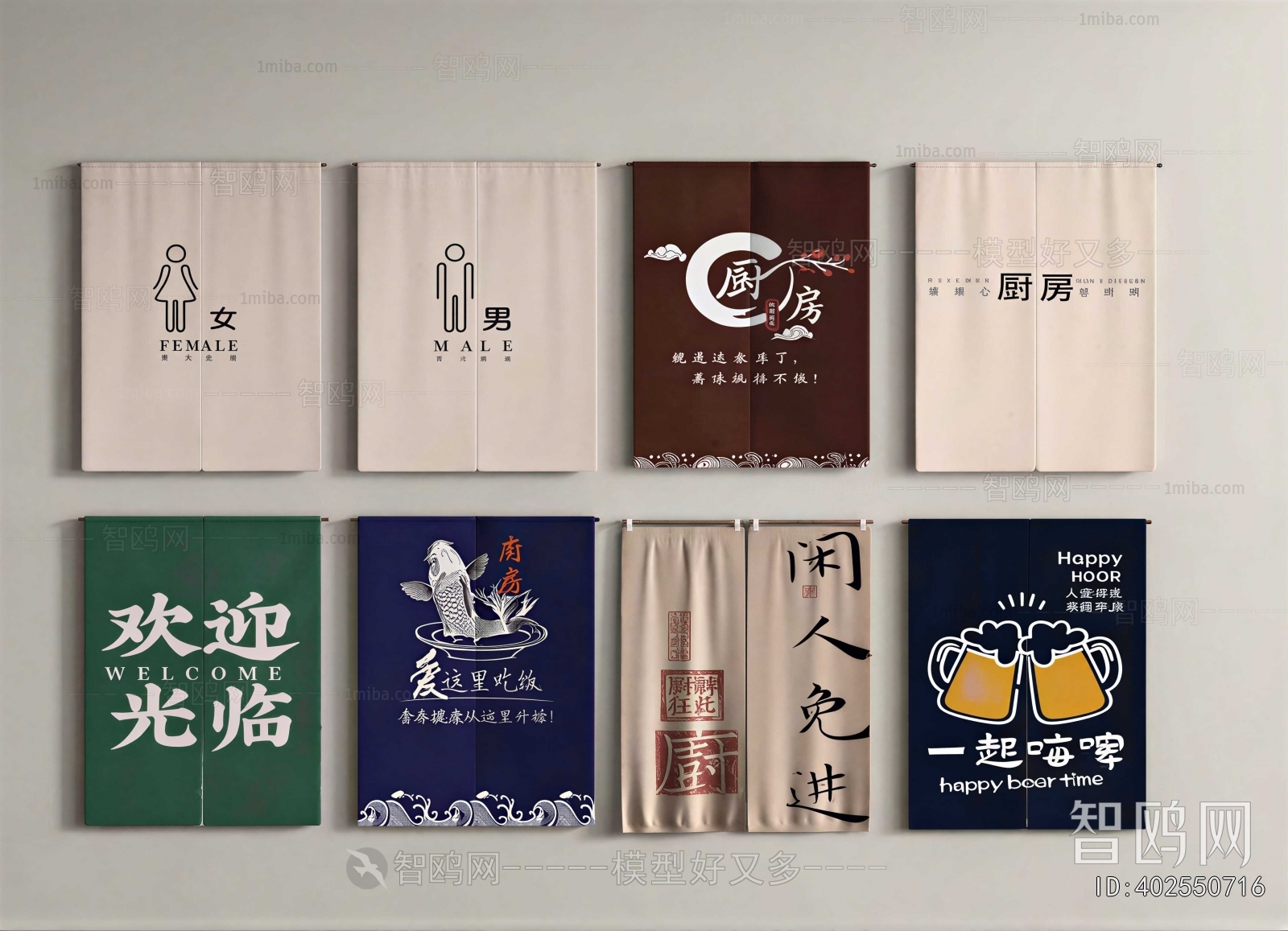 Japanese Style Door Curtain