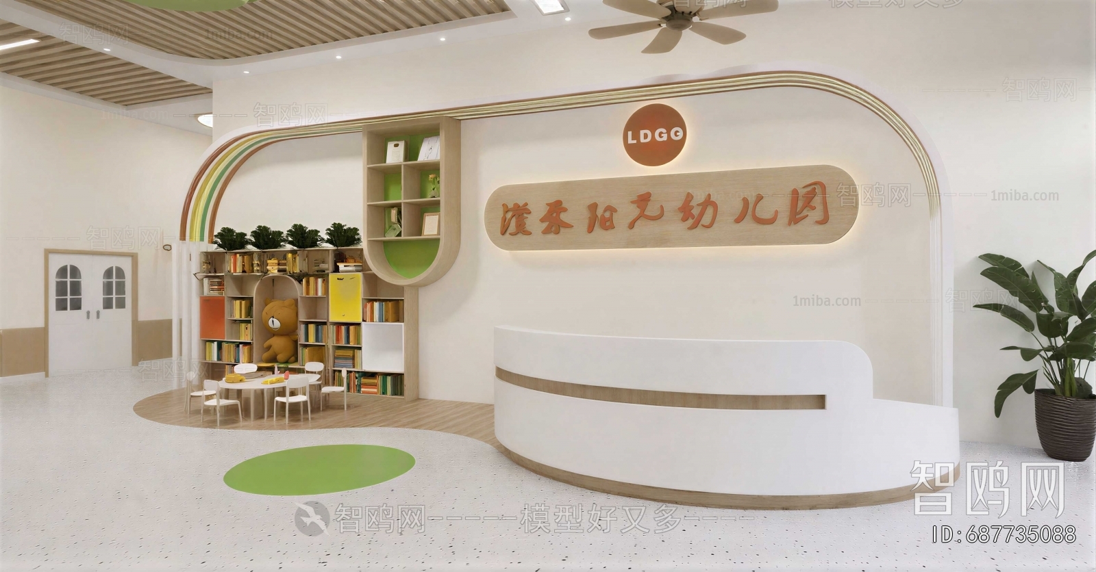 Modern Kindergarten Hall