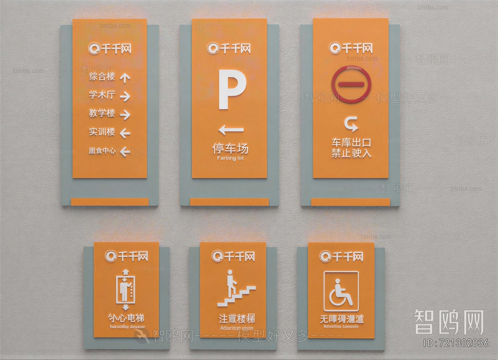 Modern Guide Board/bulletin Board