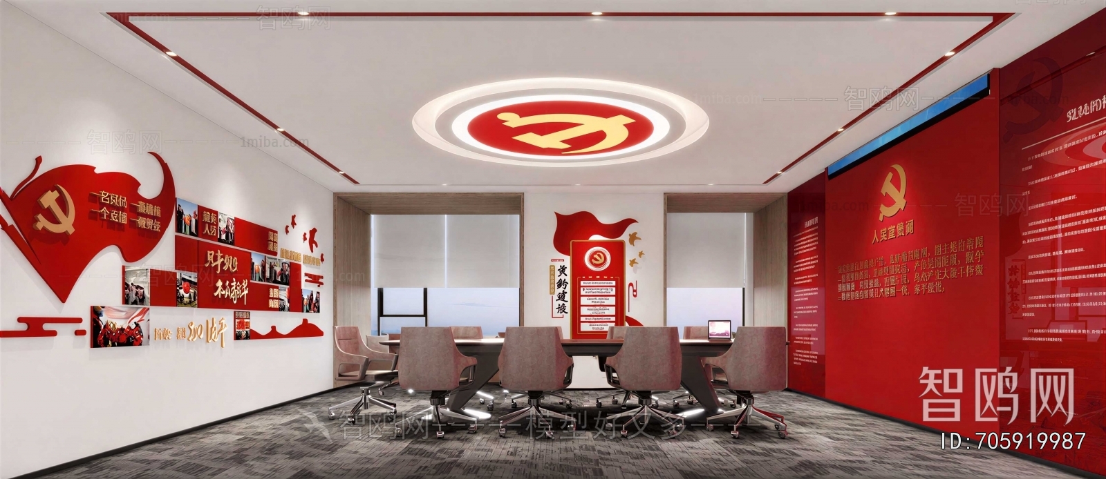 Modern Meeting Room