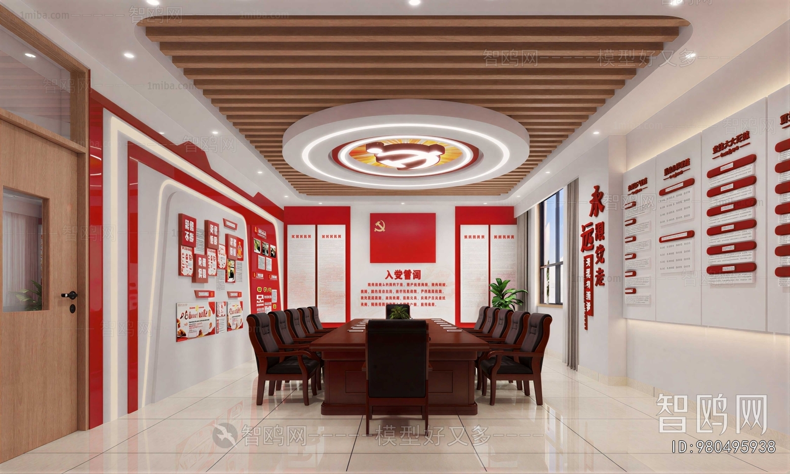 Modern Meeting Room