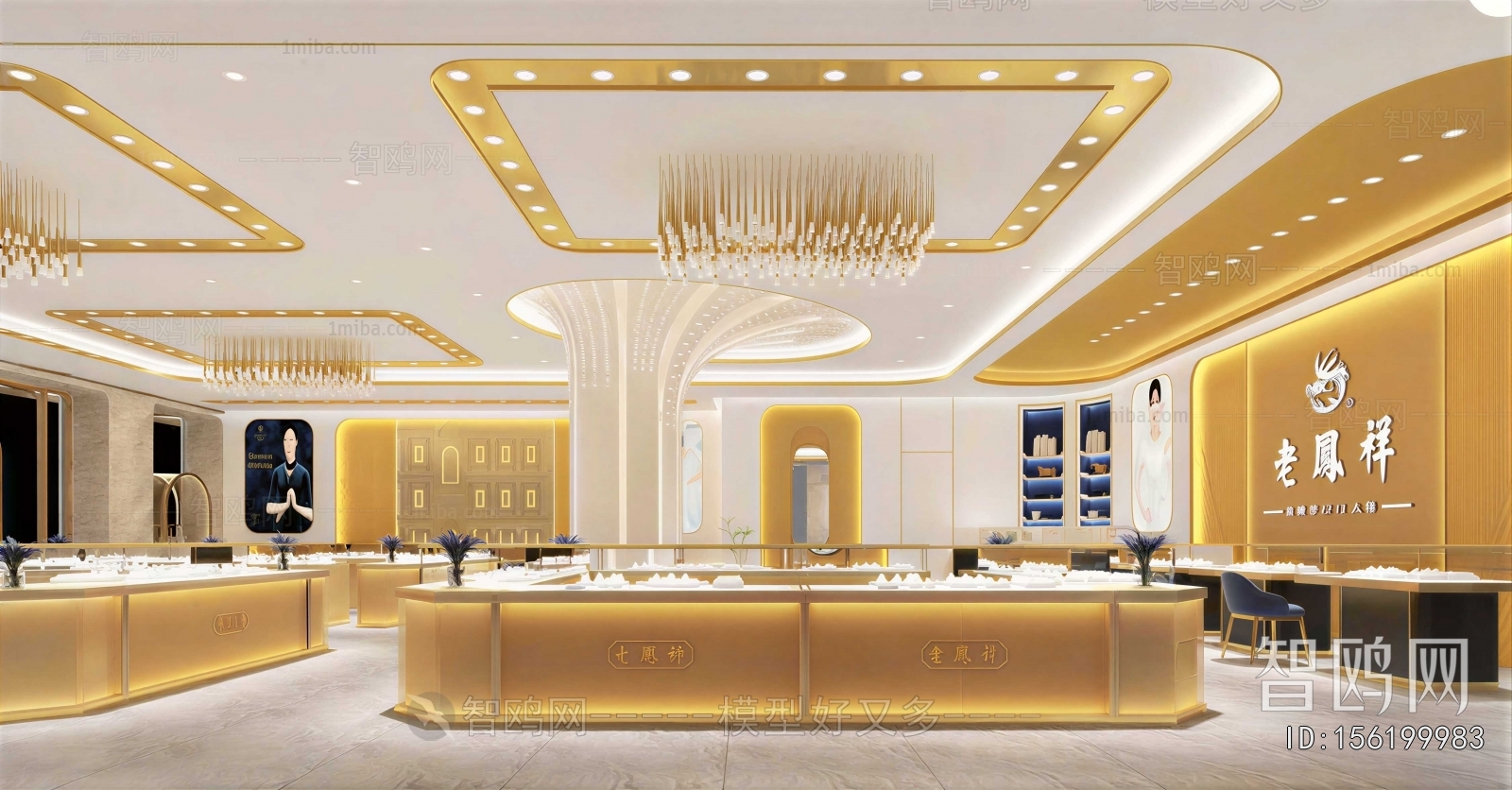 Modern Jewelry Store