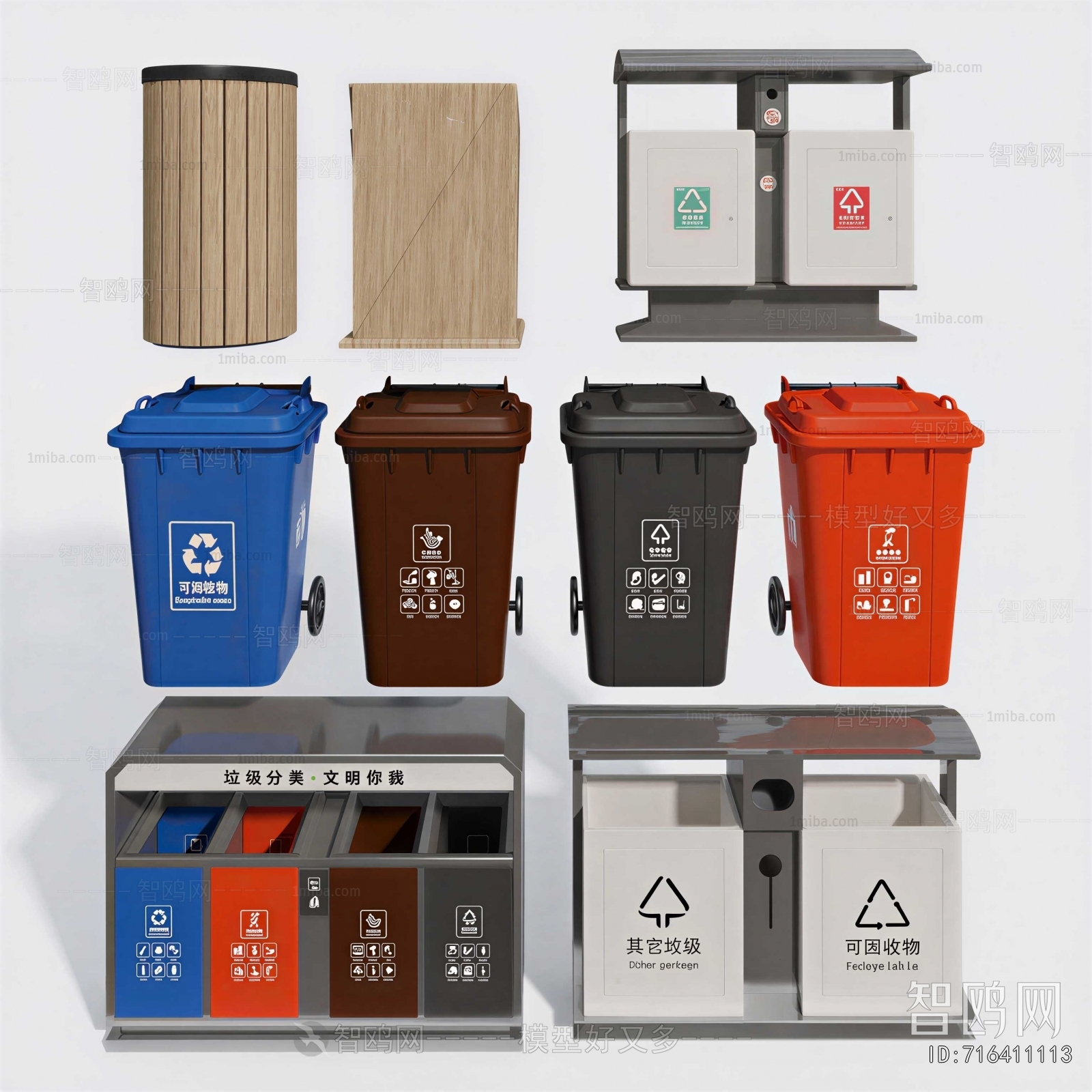 Modern Trash Can