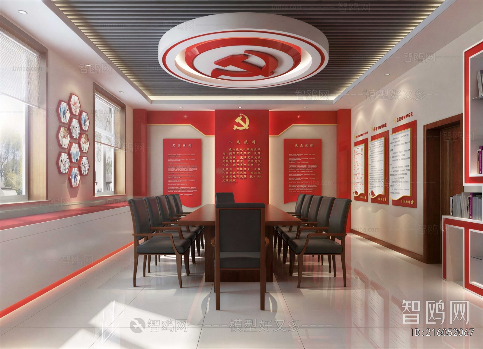 Modern Meeting Room