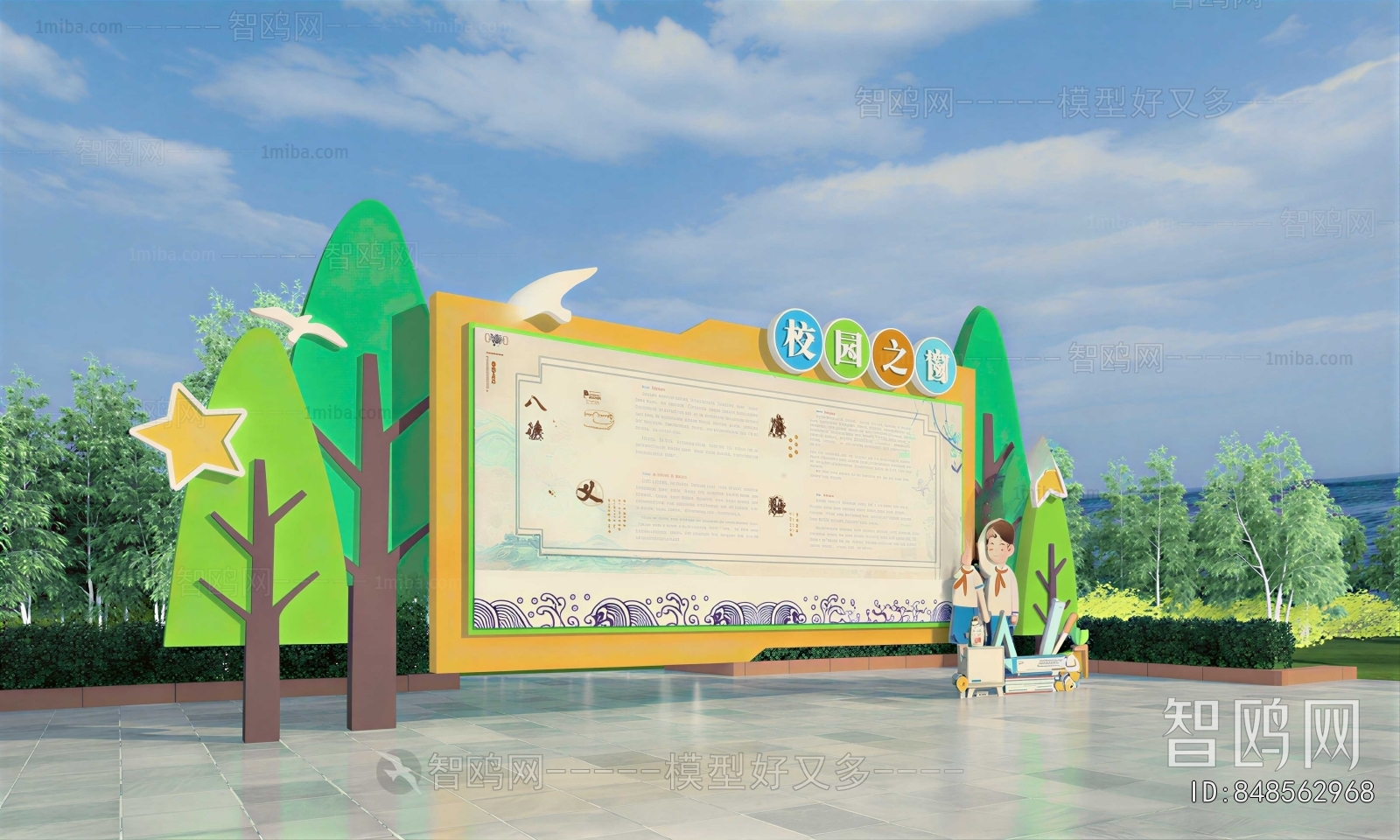 Modern Guide Board/bulletin Board