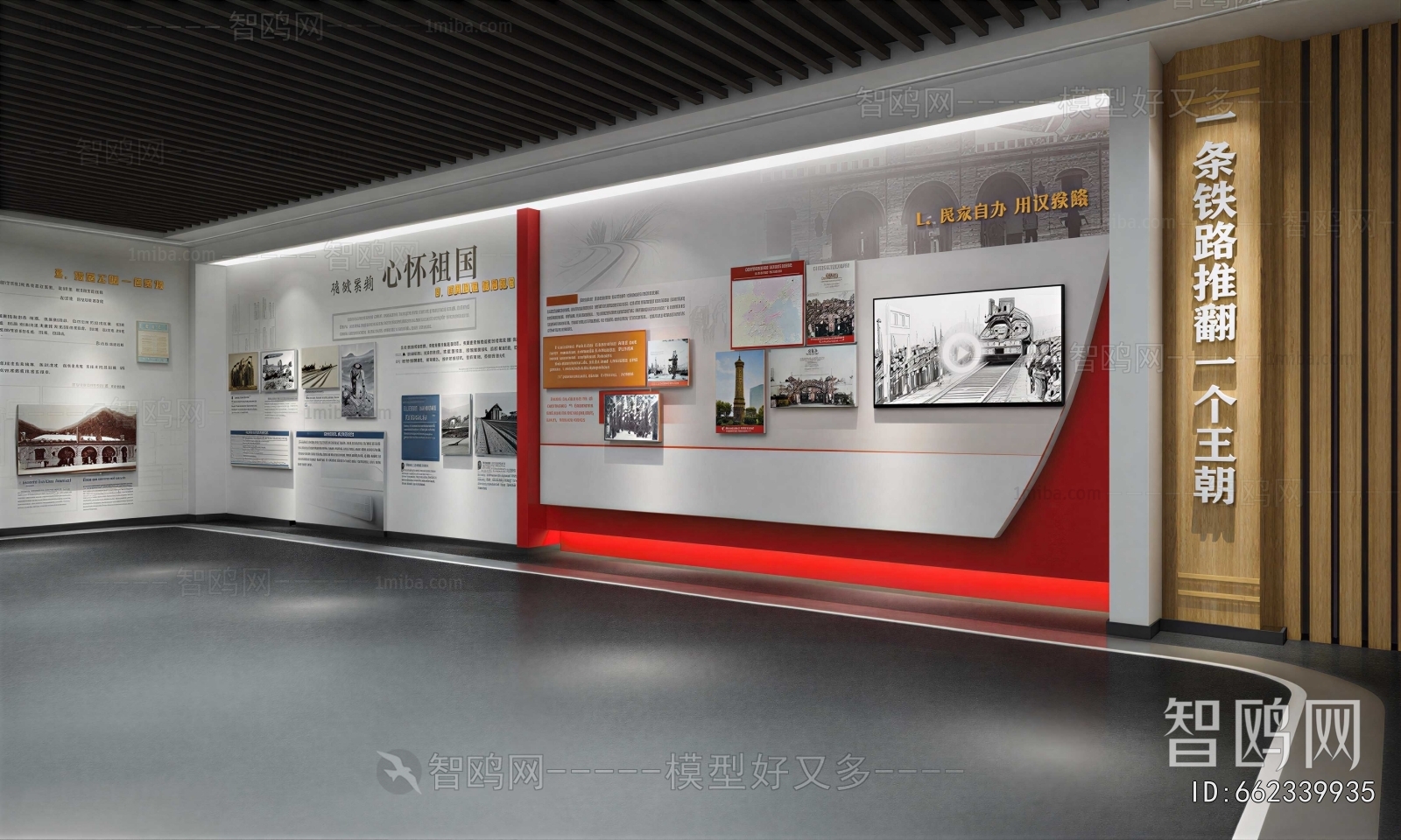 Modern Exhibition Hall