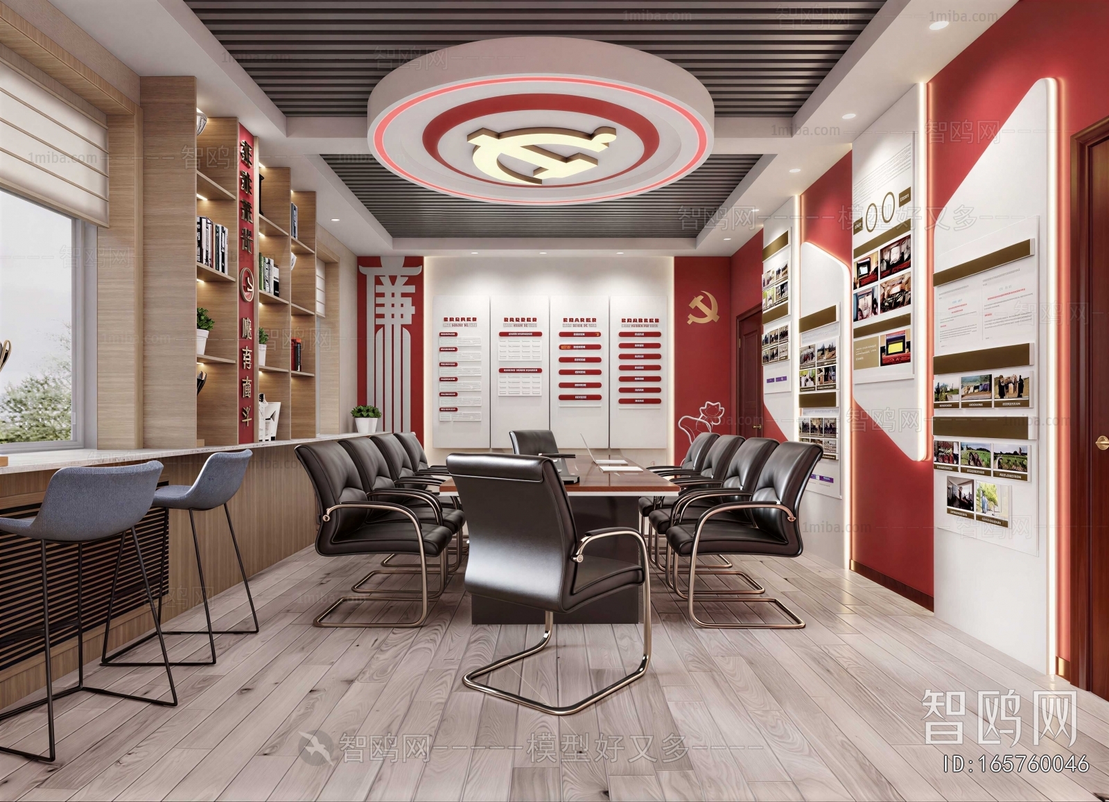 Modern Meeting Room