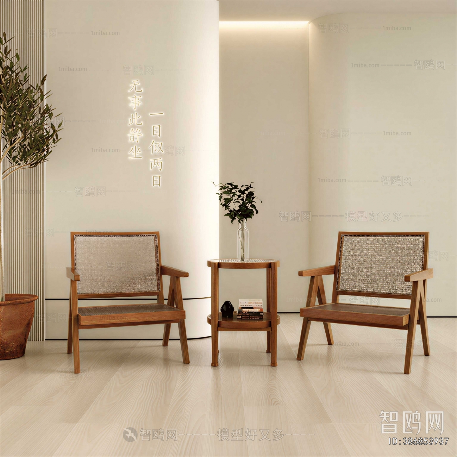 Modern Dining Chair